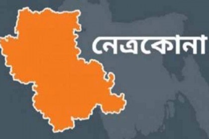 নেত্রকোনায় মাদক বিরোধী সমাবেশ