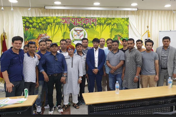 দক্ষিণ কোরিয়ায় বৃহত্তর খুলনা প্রবাসীদের কমিটি