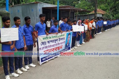 মানিকগঞ্জে স্কুলছাত্র নিখোঁজের ঘটনায় মানববন্ধন ও বিক্ষোভ