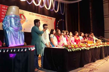 দিনাজপুরে জাতীয় নজরুল সম্মেলন শুরু