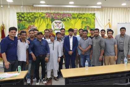 দক্ষিণ কোরিয়ায় বৃহত্তর খুলনা প্রবাসীদের কমিটি