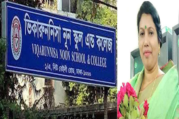ভিকারুননিসার নতুন অধ্যক্ষ ফওজিয়া