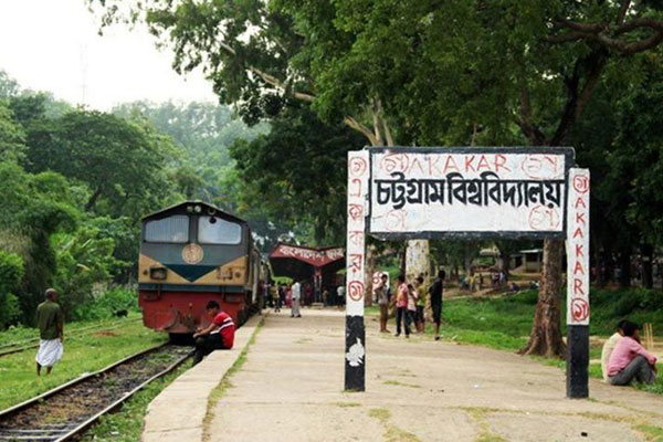 চবির শাটলট্রেনে কাটা পড়ল চবি ছাত্রীর আঙ্গুল 
