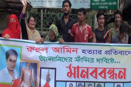নরসিংদীতে রং ব্যাবসায়ীকে হত্যার বিচার দাবি