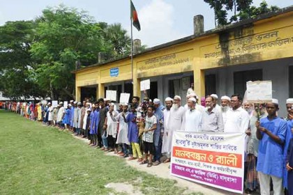 বগুড়ার নন্দীগ্রামে ধর্ষকের শাস্তির দাবিতে শিক্ষার্থীদের মানববন্ধন 