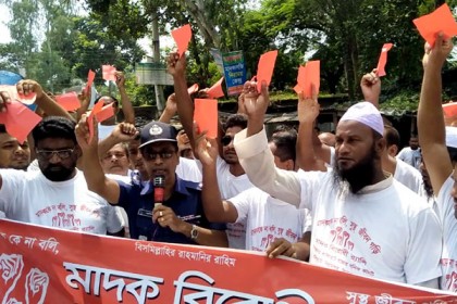 মাদককে লাল কার্ড দেখালেন ব্যবসায়ীরা