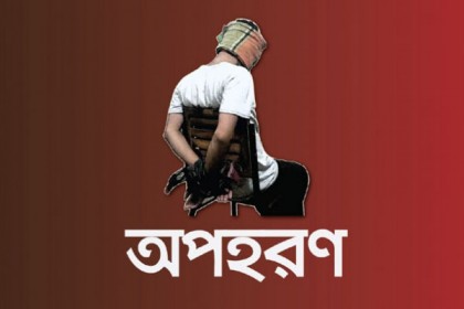 বান্দরবানে ৬ জনকে অপহরণ
