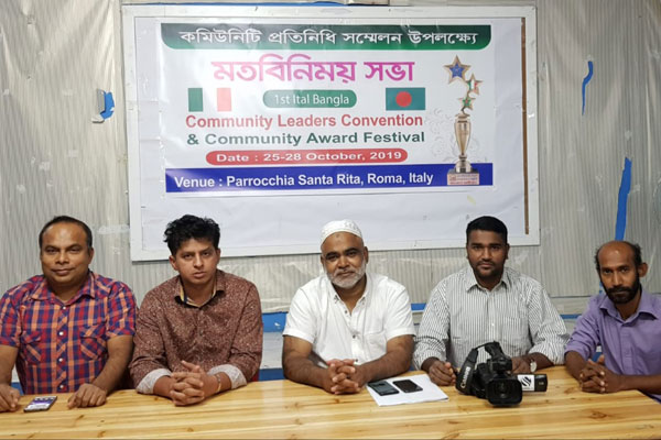 রোমে কমিউনিটি প্রতিনিধি সম্মেলন নিয়ে সভা