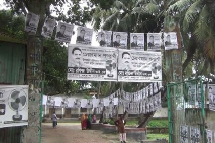 টাঙ্গাইলের নাগরপুর ইউনিয়নে উপ-নির্বাচনে ভোটগ্রহণ