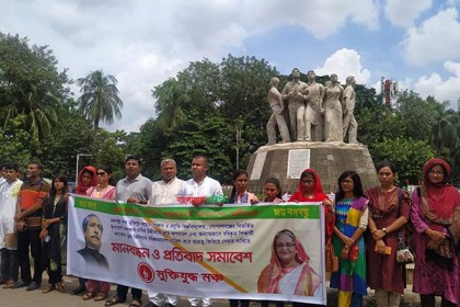 বশেমুরবিপ্রবি উপাচার্যের অপসারণ দাবি মুক্তিযুদ্ধ মঞ্চের
