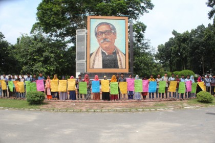 চারুকলা ব্যবহারিক পরীক্ষার দাবিতে ইবিতে মানববন্ধন