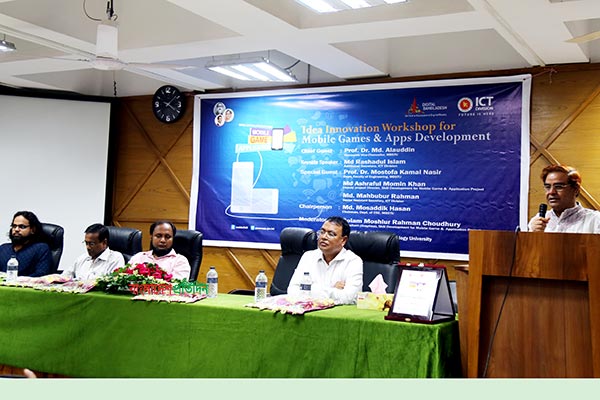 মাভাবিপ্রবি'তে মোবাইল গেমস এবং অ্যাপ্লিকেশন উদ্ভাবনী নিয়ে কর্মশালা