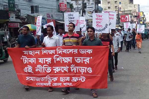 নোয়াখালীতে সাত দফা দাবিতে ছাত্র ফ্রন্টের মিছিল 