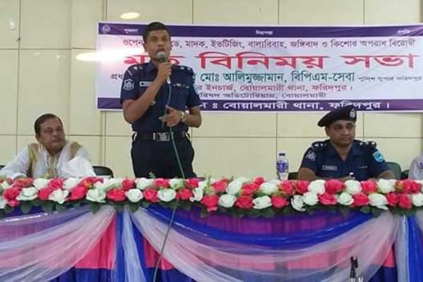 বোয়ালমারীতে মাদক-ইভটিজিং-অপরাধ বিষয়ক মতবিনিময়