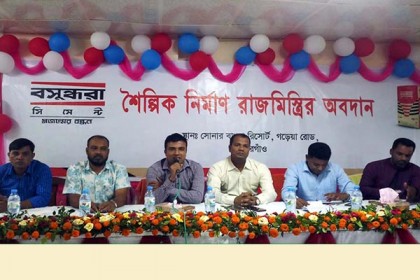 ঠাকুরগাঁঁওয়ে বসুন্ধরা সিমেন্টের কর্মশালা অনুষ্ঠিত