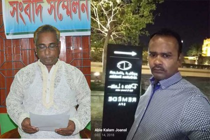 সেই প্রবাসী ইউপি সদস্যের সাফাই গাইলেন চেয়ারম্যান!