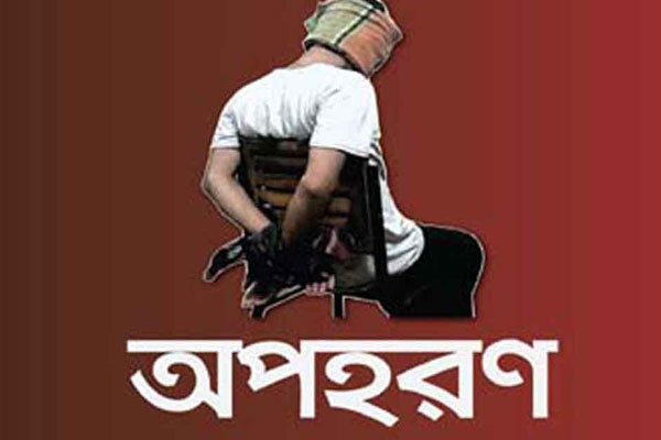 ৭ লাখ টাকা মুক্তিপণের দাবিতে ৬ জেলে অপহরণ