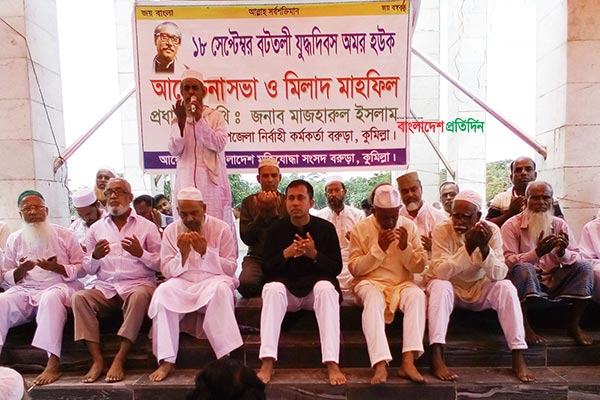 কুমিল্লায় বটতলীর শহীদ মুক্তিযোদ্ধাদের স্মরণ 