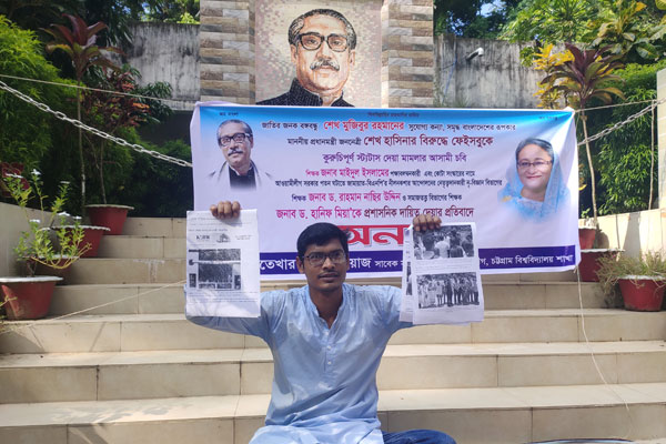 চবির প্রশাসনিক দায়িত্ব থেকে ২ শিক্ষককে অপসারণের দাবি