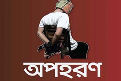 ৭ লাখ টাকা মুক্তিপণের দাবিতে ৬ জেলে অপহরণ
