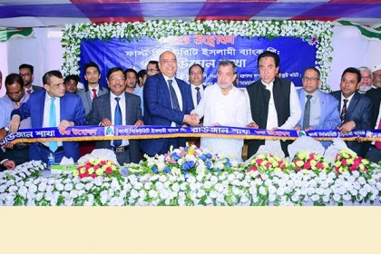 ফার্স্ট সিকিউরিটি ইসলামী ব্যাংকের রাউজান শাখার উদ্বোধন