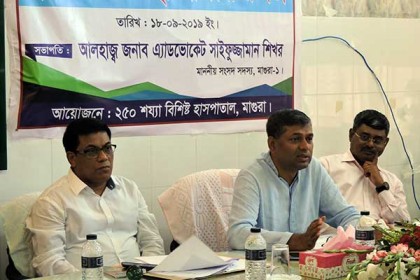 মাগুরা সদর হাসপাতাল ব্যবস্থাপনা কমিটির সভা অনুষ্ঠিত