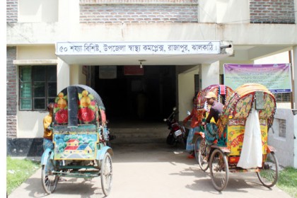 দু’জন চিকিৎসক দিয়ে চলছে রাজাপুর স্বাস্থ্য কমপ্লেক্স!