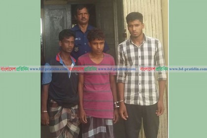 গৃহবধূর গোসলের দৃশ্য মোবাইলে ধারণ করে টাকা দাবি,  গ্রেফতার ৩