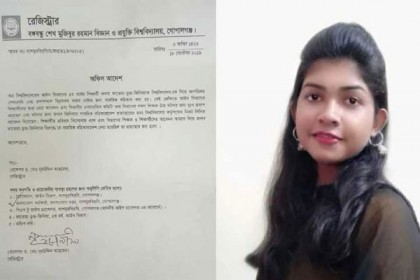 জিনিয়ার বহিষ্কারাদেশ প্রত্যাহার করল বশেমুরবিপ্রবি