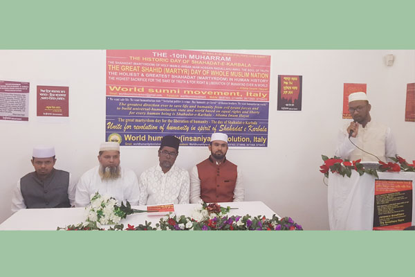 রোমে ১০ই মহররম উপলক্ষ্যে আলোচনা সভা