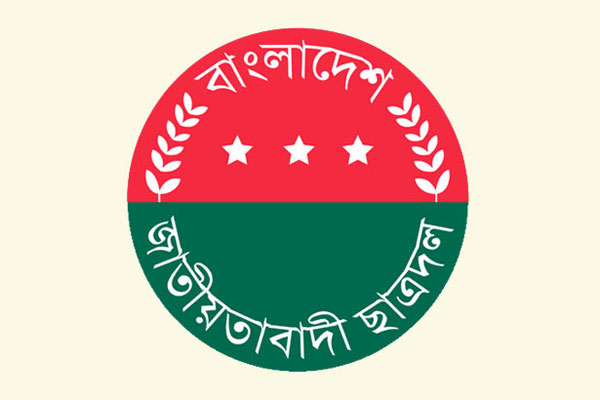 খাগড়াছড়িতে ছাত্রদলের প্রতিবাদ মিছিল