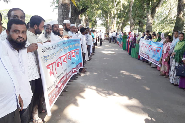 কিশোরগঞ্জে প্রাথমিক বিদ্যালয়ের শিক্ষকদের মানববন্ধন 
