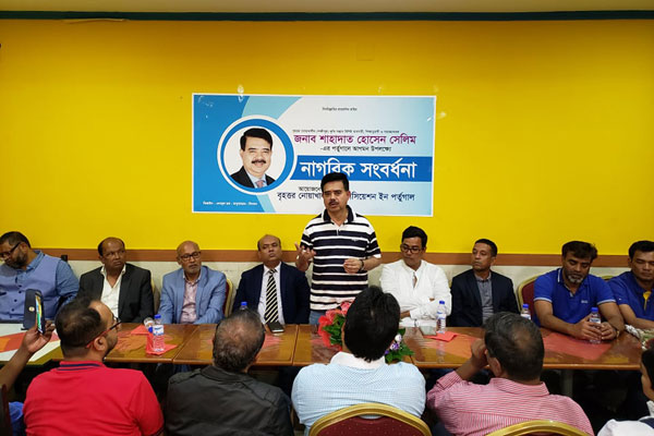 পর্তুগালে ব্যবসায়ী ও শিক্ষানুরাগী শাহাদাত হোসেন সেলিমকে সংবর্ধনা