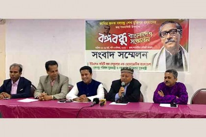নিউইয়র্কে বঙ্গবন্ধু-বাংলাদেশ সম্মেলন ২৯-৩০ মার্চ