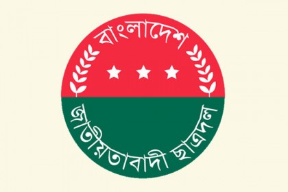 খাগড়াছড়িতে ছাত্রদলের প্রতিবাদ মিছিল