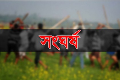 নোয়াখালীতে আওয়ামী লীগের ২ গ্রুপের সংঘর্ষ