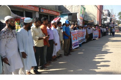 নেত্রকোনায় প্রাথমিক শিক্ষক সমিতির মানববন্ধন