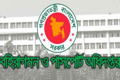 পাসপোর্ট অধিদফতরের নতুন ডিজি সাকিল আহমেদ
