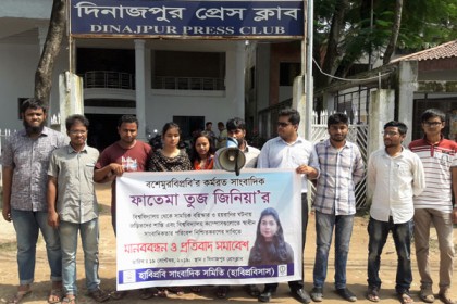 ৪ দফা দাবিতে হাবিপ্রবি’র কৃষি প্রকৌশল ডিগ্রী শিক্ষার্থীদের মানববন্ধন