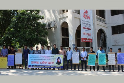 সাংবাদিক জিনিয়াকে হয়রানির ঘটনায় কুবিতে মানববন্ধন 