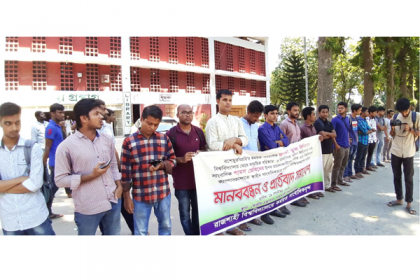 বশেমুরবিপ্রবি উপাচার্যকে অপসারণের দাবি রাবি সাংবাদিকদের

