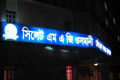 ওসমানী হাসপাতালে আগুন আতঙ্ক
