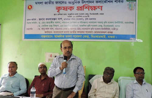 মাগুরায় মসলা জাতীয় ফসলের আধুনিক উৎপাদন কলাকৌশল শীর্ষক কৃষক প্রশিক্ষণ