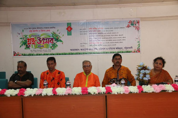 বরিশালে দক্ষিনবাংলা গ্রন্থ উৎসব অনুষ্ঠিত