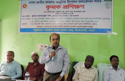 মাগুরায় মসলা জাতীয় ফসলের আধুনিক উৎপাদন কলাকৌশল শীর্ষক কৃষক প্রশিক্ষণ