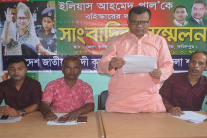 ফরিদপুরে কৃষক দলের সভাপতির বহিষ্কার দাবি