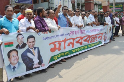 খালেদা জিয়ার মুক্তি দাবিতে বরিশালে যুবদলের পৃথক মানববন্ধন