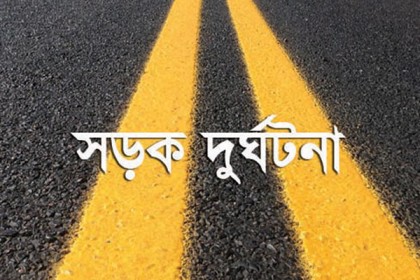 ঝিনাইদহে সড়ক দুর্ঘটনায় শিশু নিহত