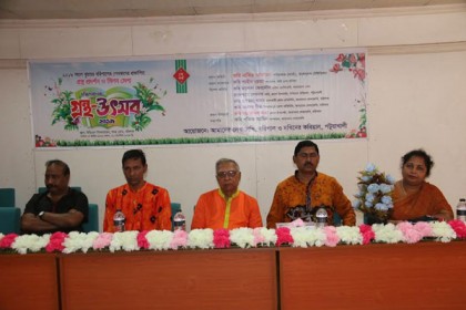 বরিশালে দক্ষিনবাংলা গ্রন্থ উৎসব অনুষ্ঠিত