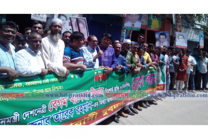 খালেদার মুক্তির দাবিতে বগুড়ায় মানববন্ধন